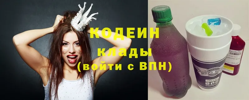 купить наркоту  Верхний Тагил  Кодеин Purple Drank 