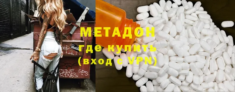 как найти наркотики  Верхний Тагил  Метадон methadone 